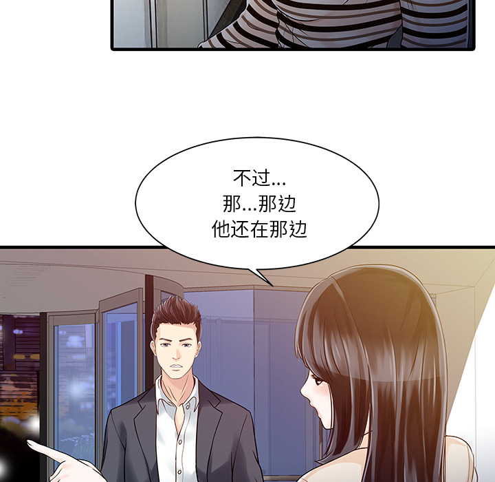 家有双妻：10 -家有双妻-无名（第17张）