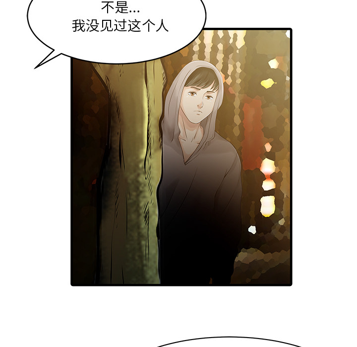 家有双妻：10 -家有双妻-无名（第20张）