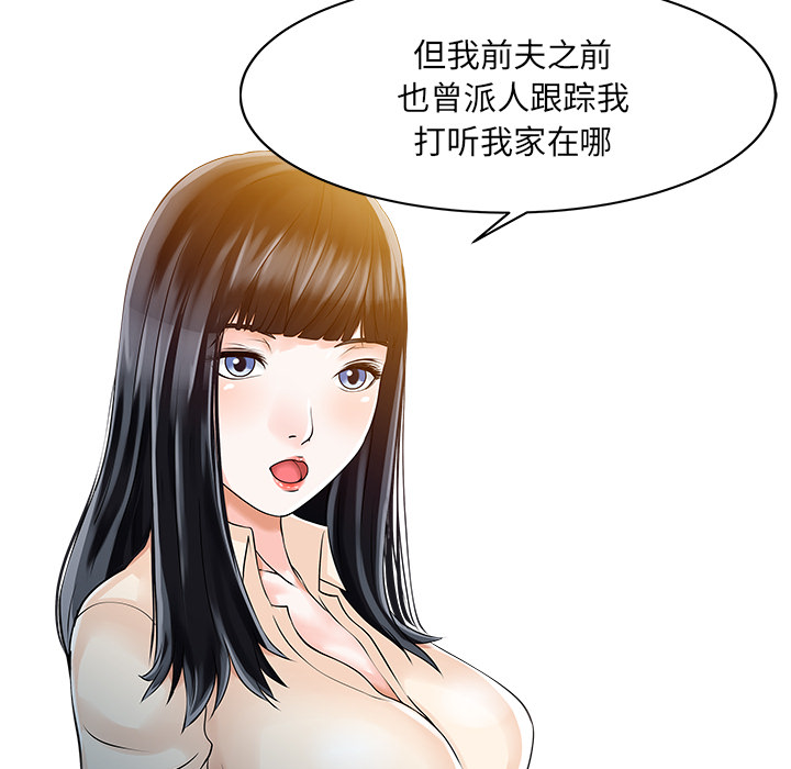 家有双妻：10 -家有双妻-无名（第21张）