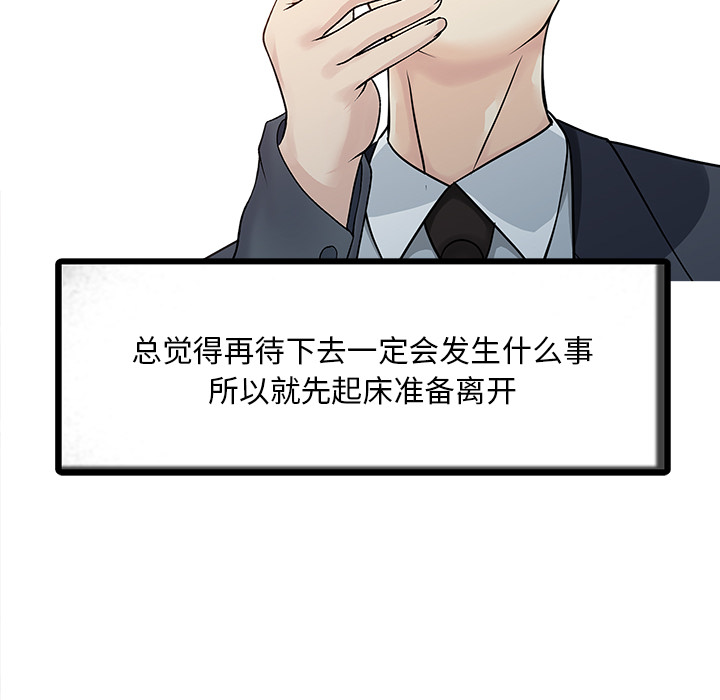 家有双妻：11 -家有双妻-无名（第8张）