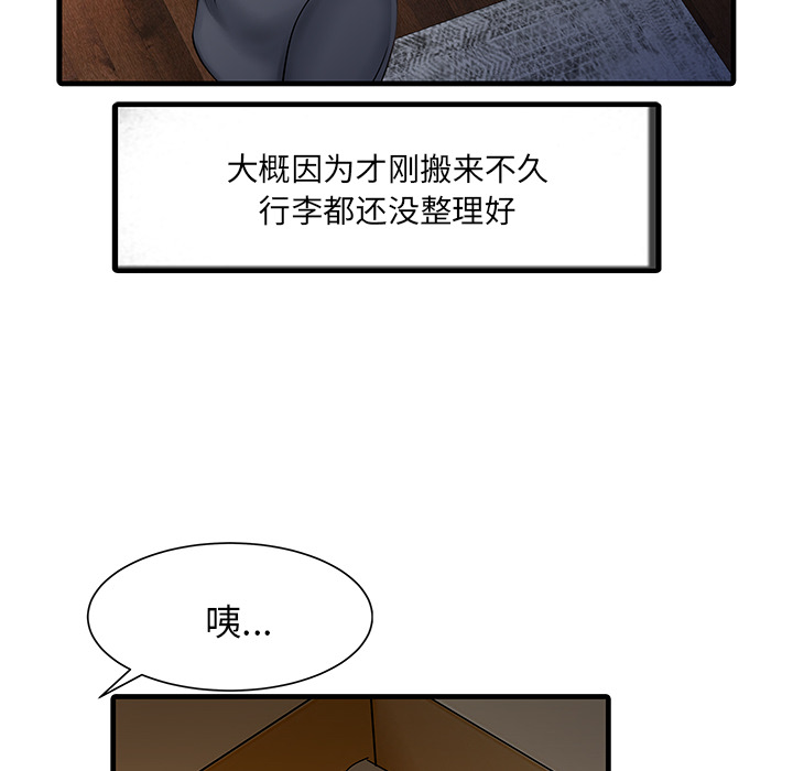 家有双妻：11 -家有双妻-无名（第11张）