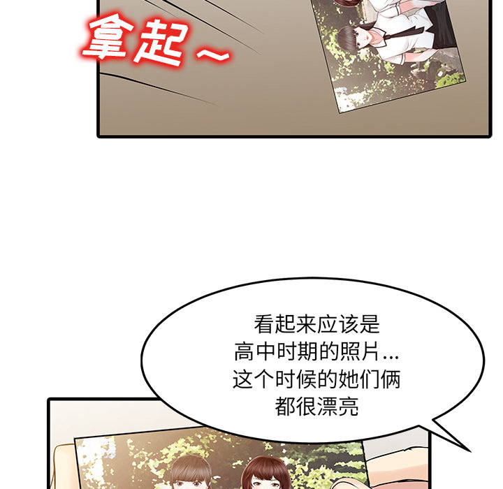 家有双妻：11 -家有双妻-无名（第13张）