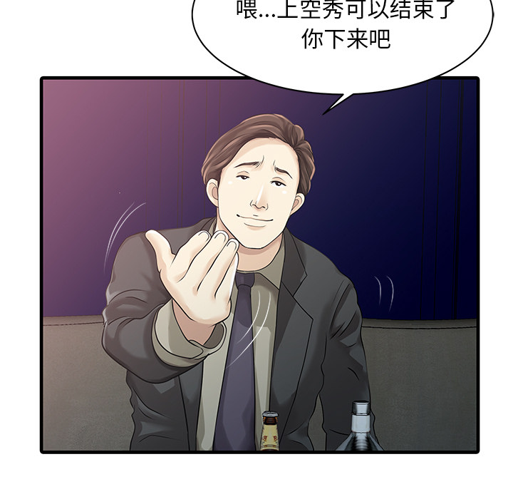 家有双妻：12 -家有双妻-无名（第13张）