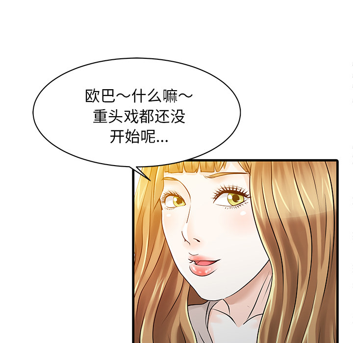 家有双妻：12 -家有双妻-无名（第14张）