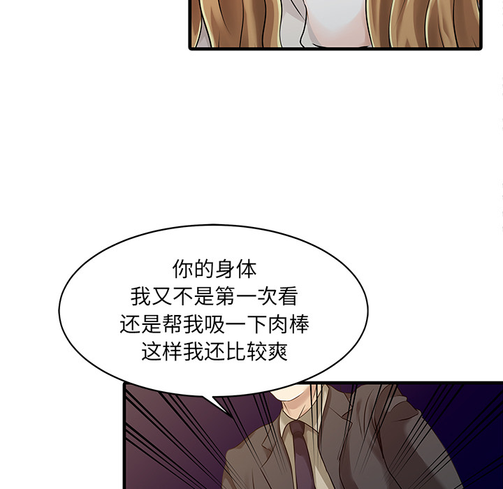 家有双妻：12 -家有双妻-无名（第15张）