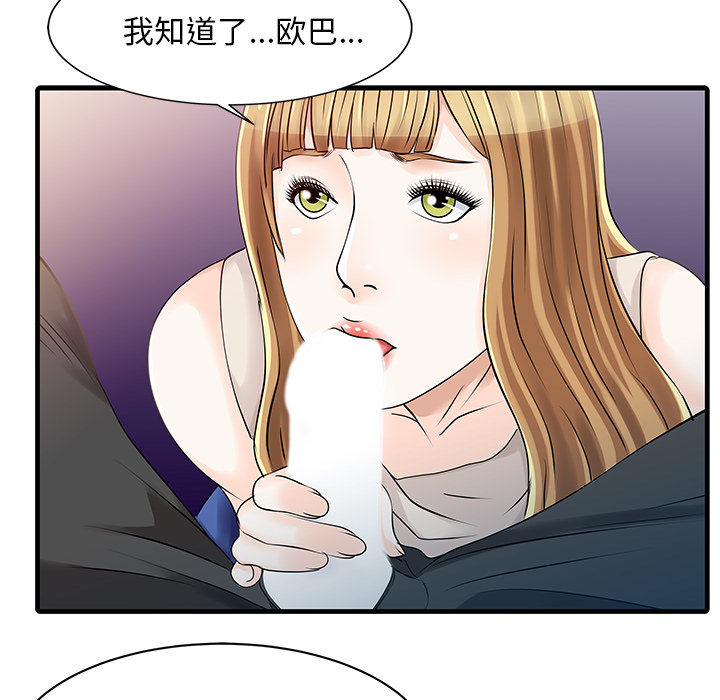 家有双妻：12 -家有双妻-无名（第17张）