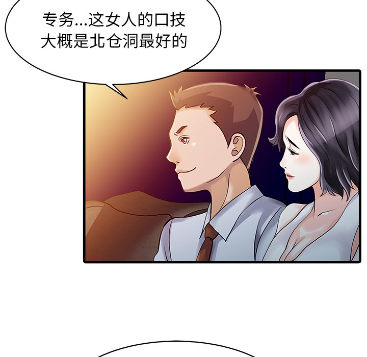 家有双妻：12 -家有双妻-无名（第18张）
