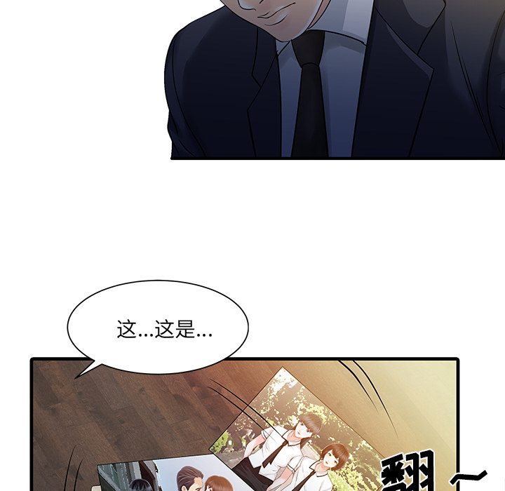 家有双妻：11 -家有双妻-无名（第17张）