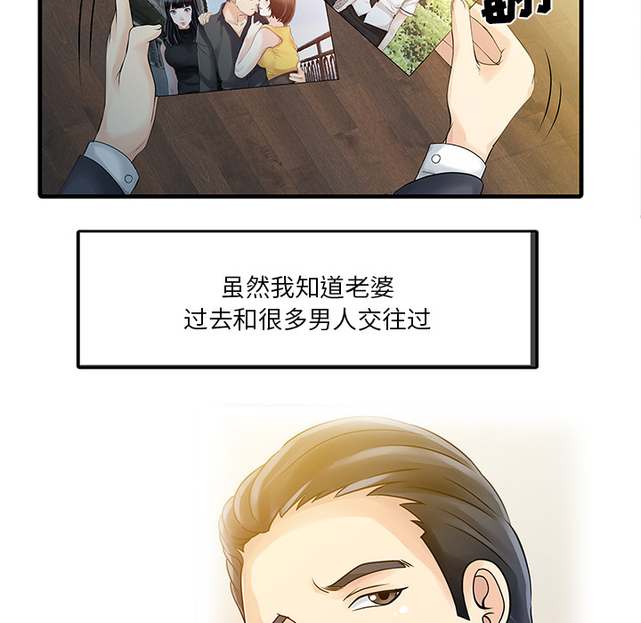 家有双妻：11 -家有双妻-无名（第18张）