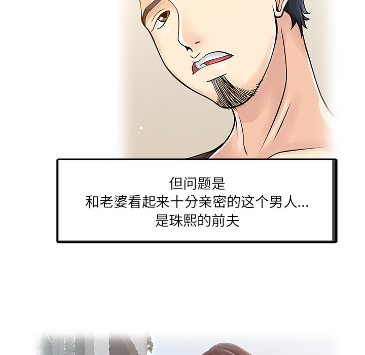 家有双妻：11 -家有双妻-无名（第19张）