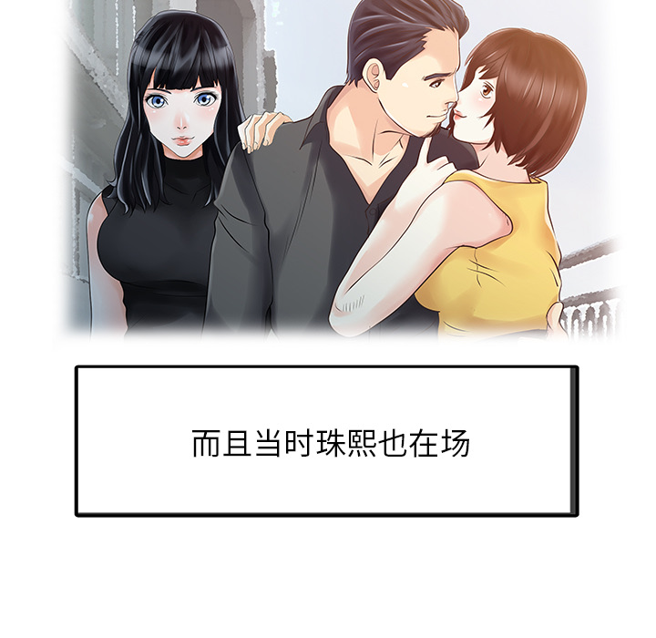 家有双妻：11 -家有双妻-无名（第20张）