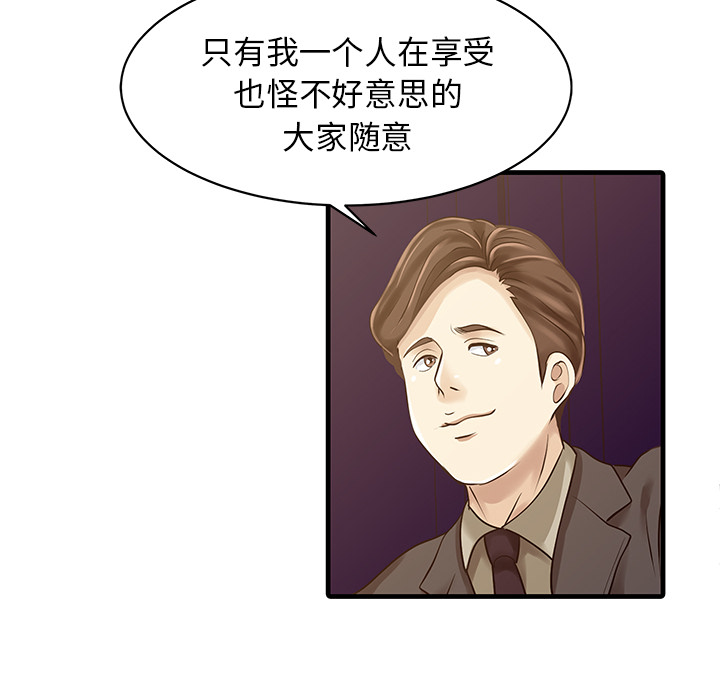 家有双妻：12 -家有双妻-无名（第19张）