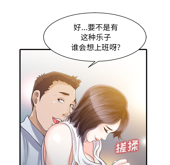 家有双妻：12 -家有双妻-无名（第20张）