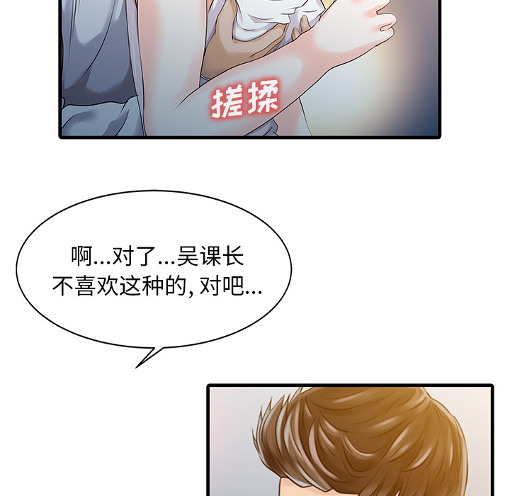 家有双妻：12 -家有双妻-无名（第21张）