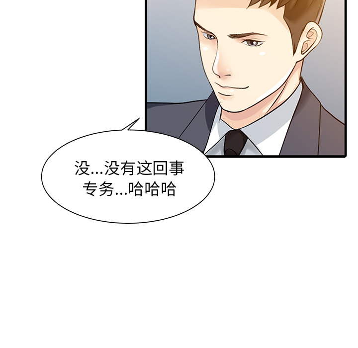 家有双妻：12 -家有双妻-无名（第22张）