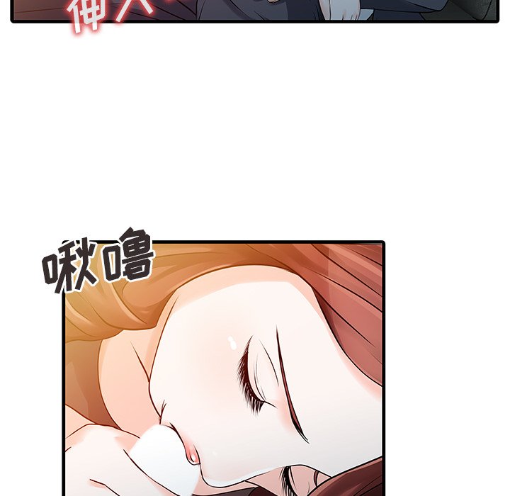 家有双妻：12 -家有双妻-无名（第24张）