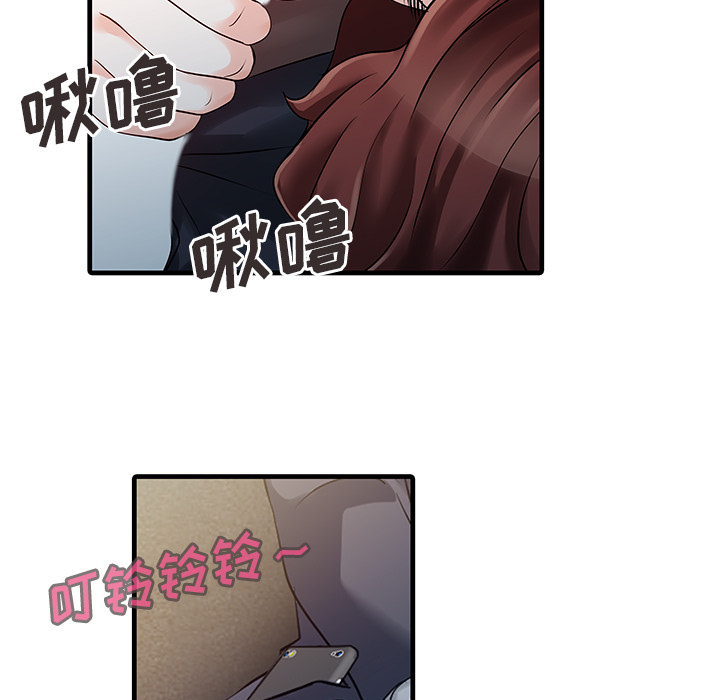 家有双妻：12 -家有双妻-无名（第25张）