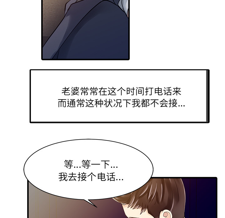 家有双妻：12 -家有双妻-无名（第26张）
