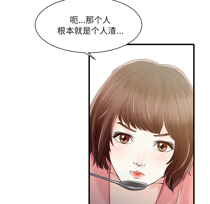 家有双妻：11 -家有双妻-无名（第25张）
