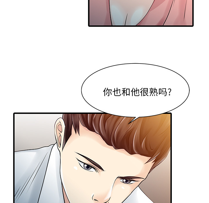 家有双妻：11 -家有双妻-无名（第26张）