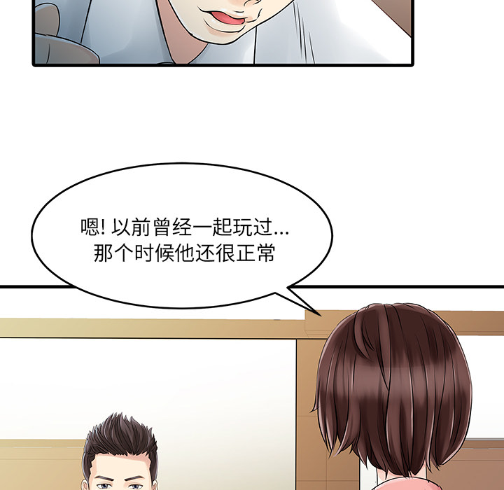 家有双妻：11 -家有双妻-无名（第27张）
