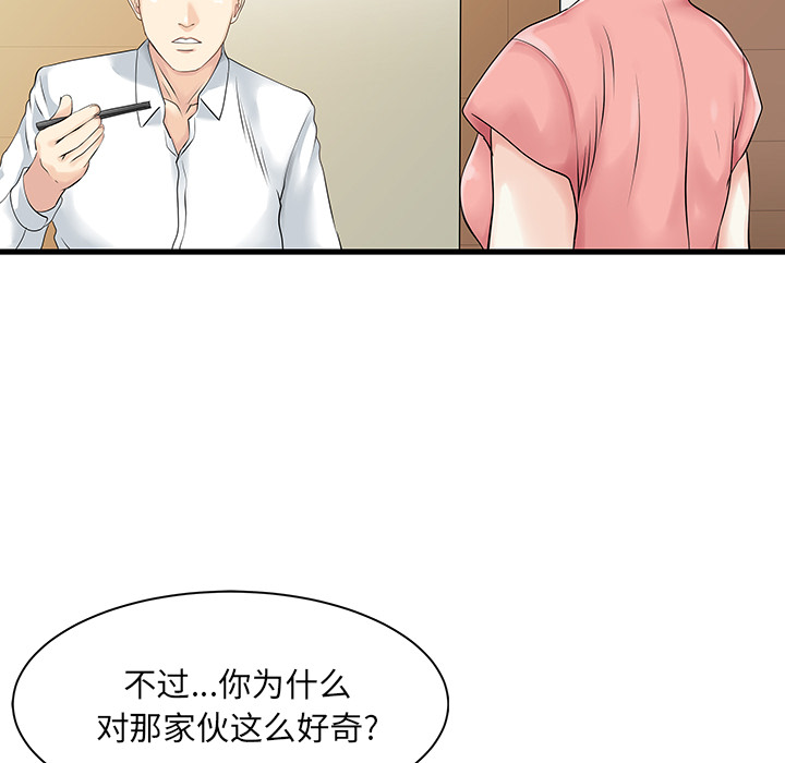 家有双妻：11 -家有双妻-无名（第28张）