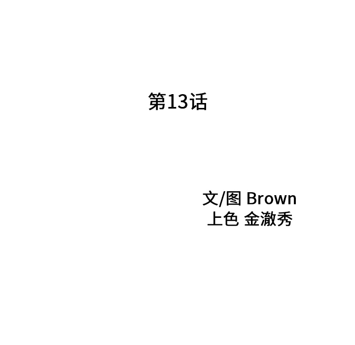 家有双妻：13 -家有双妻-无名（第5张）