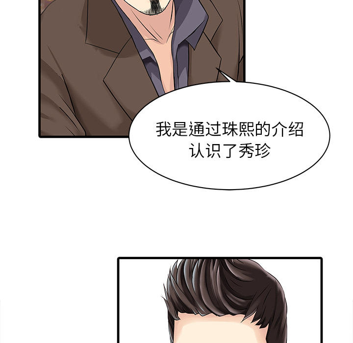 家有双妻：13 -家有双妻-无名（第8张）