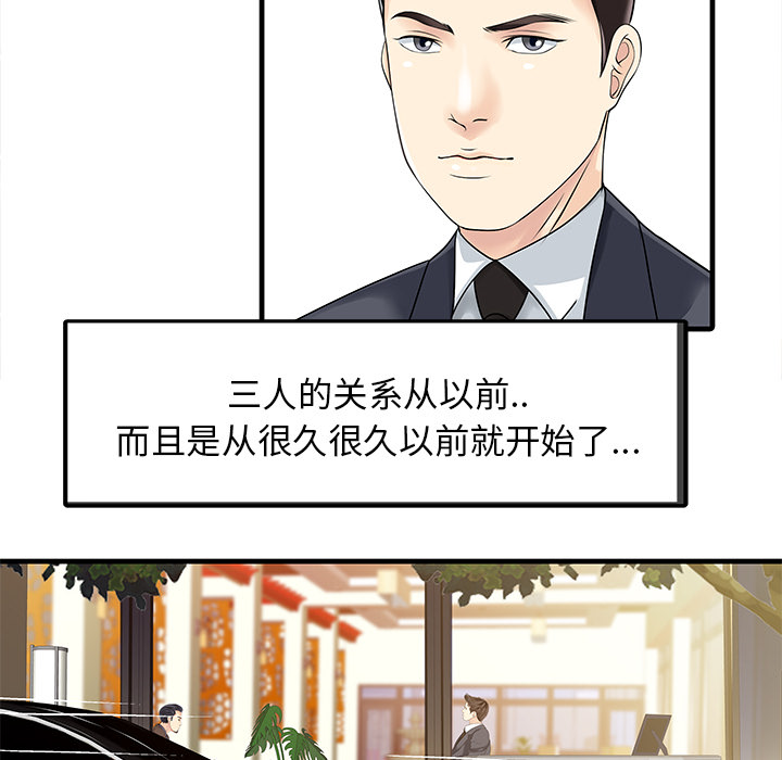 家有双妻：13 -家有双妻-无名（第9张）
