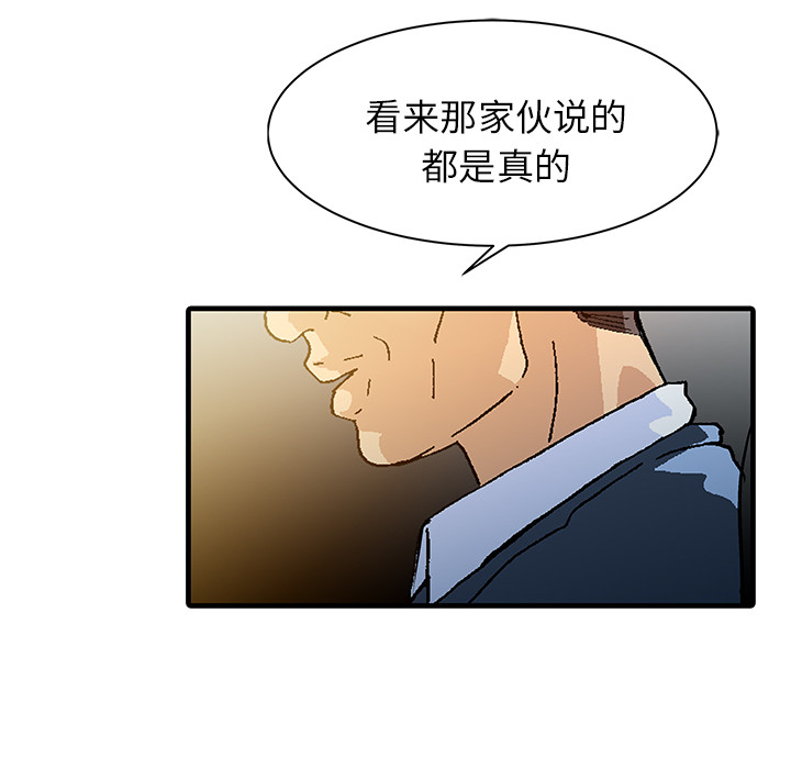 家有双妻：13 -家有双妻-无名（第14张）