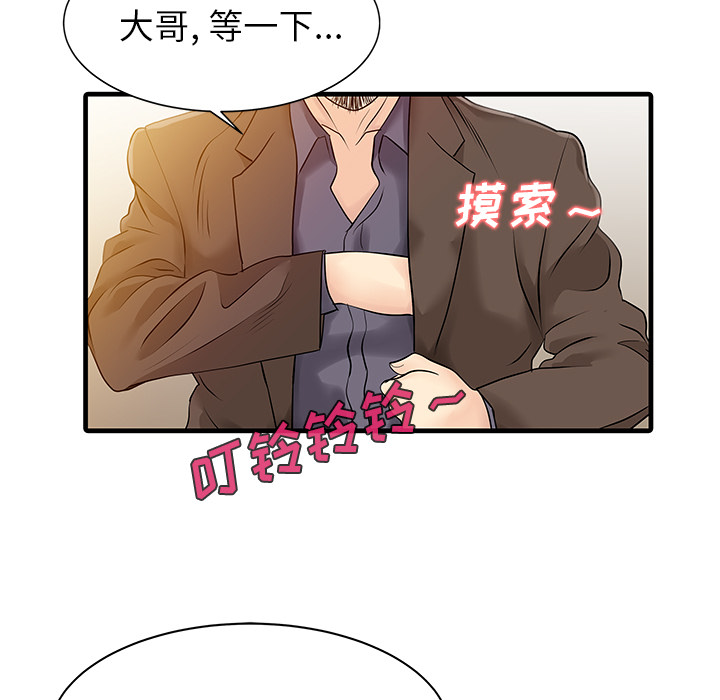 家有双妻：13 -家有双妻-无名（第18张）