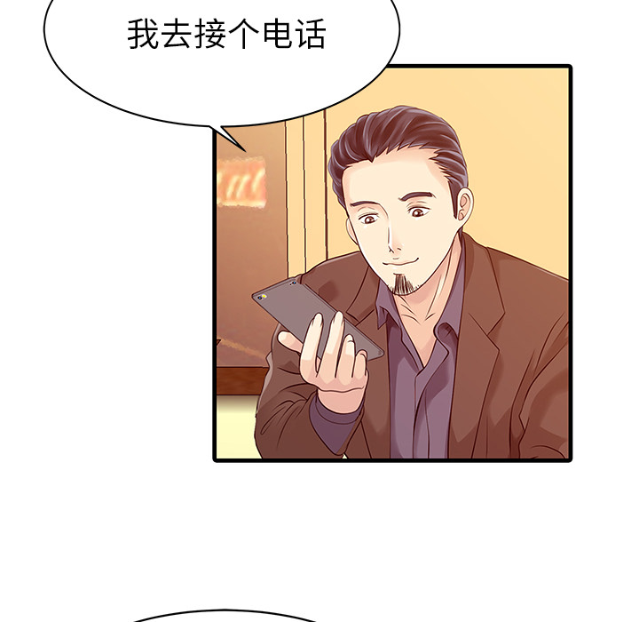家有双妻：13 -家有双妻-无名（第19张）