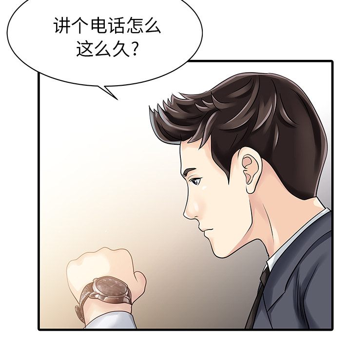 家有双妻：13 -家有双妻-无名（第24张）