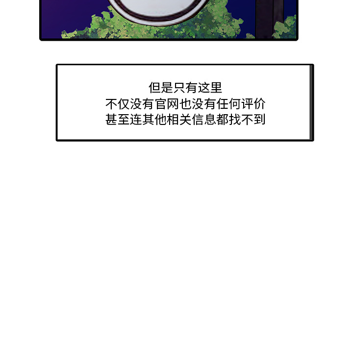 家有双妻：14 -家有双妻-无名（第3张）