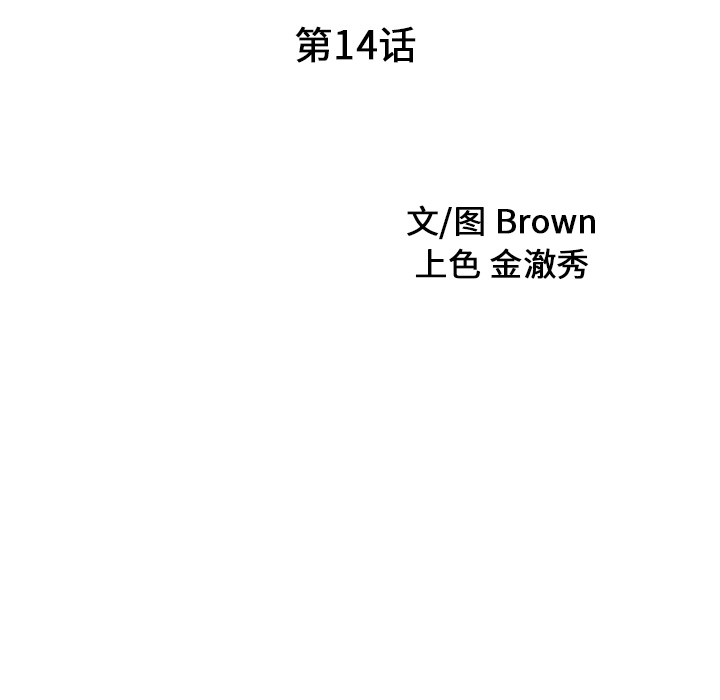 家有双妻：14 -家有双妻-无名（第5张）