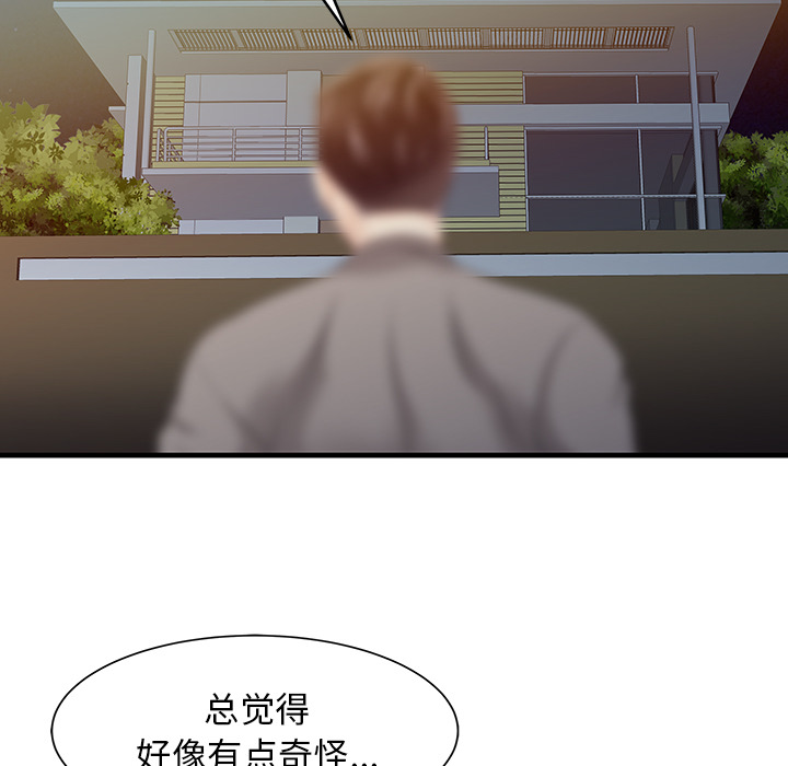 家有双妻：14 -家有双妻-无名（第7张）