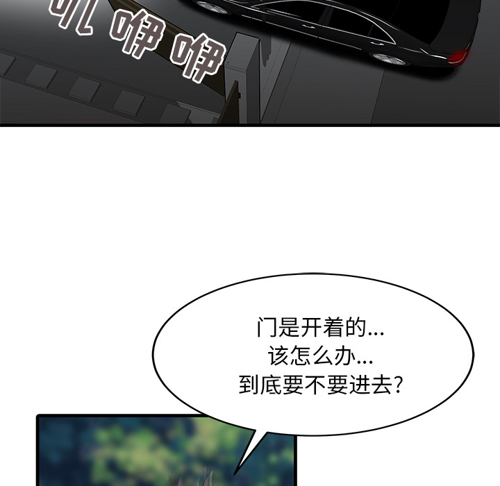家有双妻：14 -家有双妻-无名（第13张）