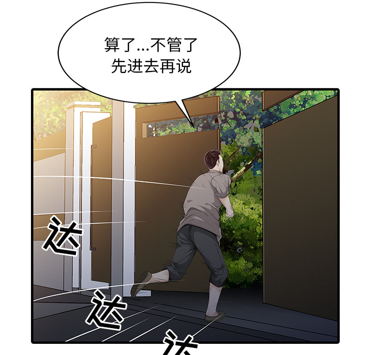 家有双妻：14 -家有双妻-无名（第15张）