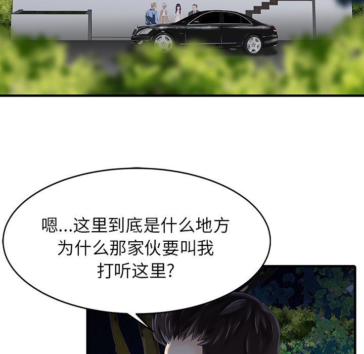 家有双妻：14 -家有双妻-无名（第17张）