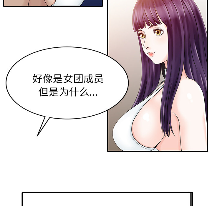 家有双妻：14 -家有双妻-无名（第20张）