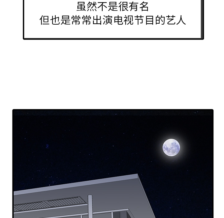 家有双妻：14 -家有双妻-无名（第21张）