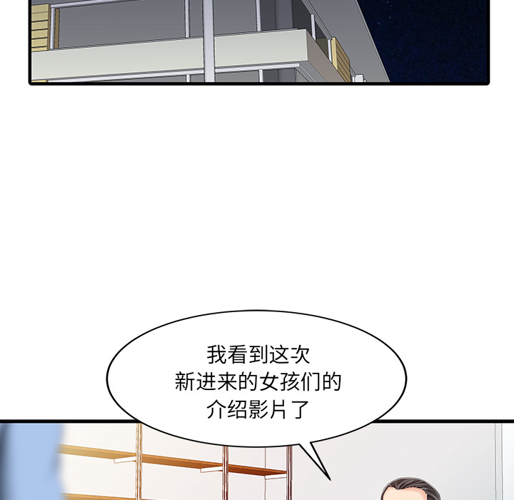 家有双妻：14 -家有双妻-无名（第22张）