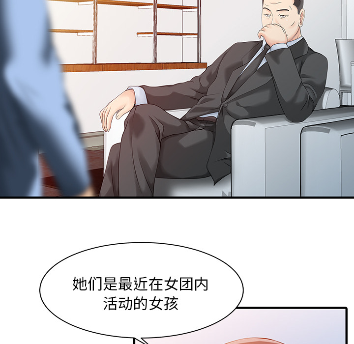 家有双妻：14 -家有双妻-无名（第23张）