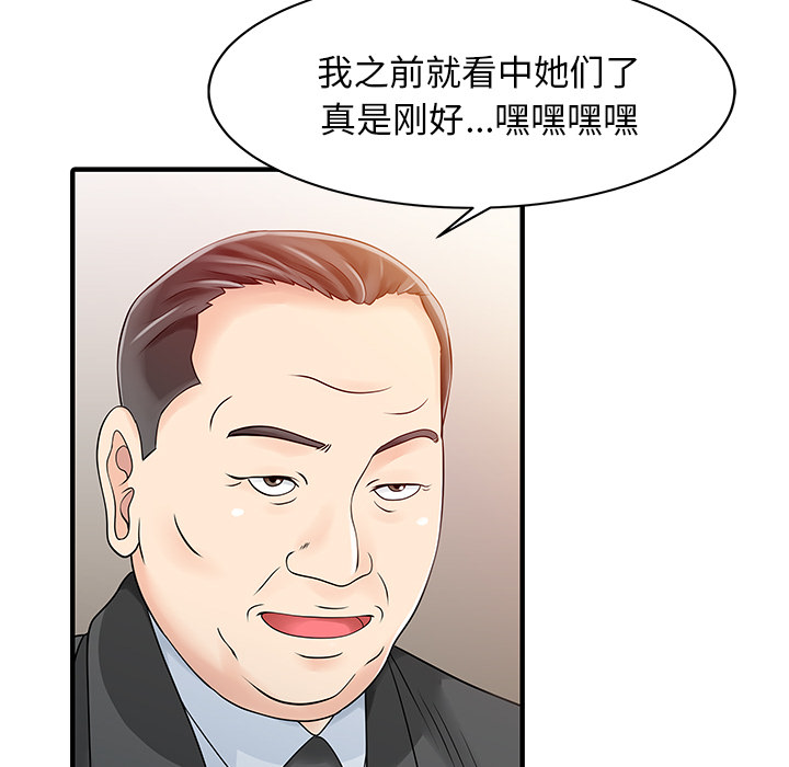 家有双妻：14 -家有双妻-无名（第25张）