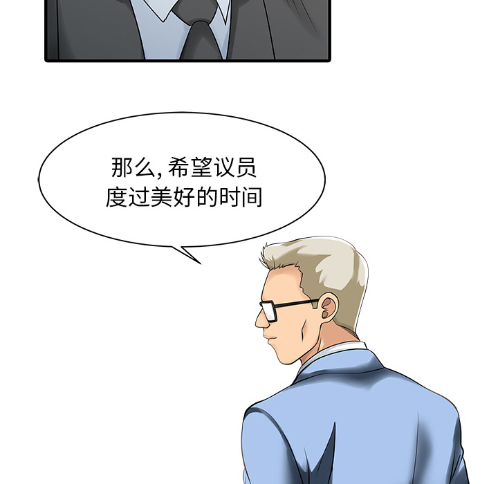 家有双妻：14 -家有双妻-无名（第26张）