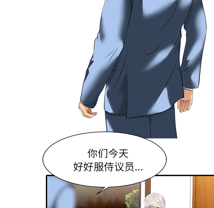 家有双妻：14 -家有双妻-无名（第27张）