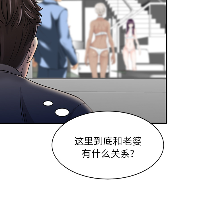 家有双妻：14 -家有双妻-无名（第29张）