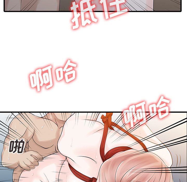 家有双妻：15 -家有双妻-无名（第14张）