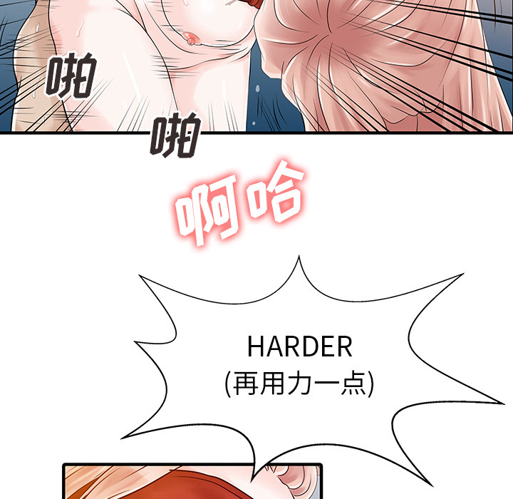 家有双妻：15 -家有双妻-无名（第15张）
