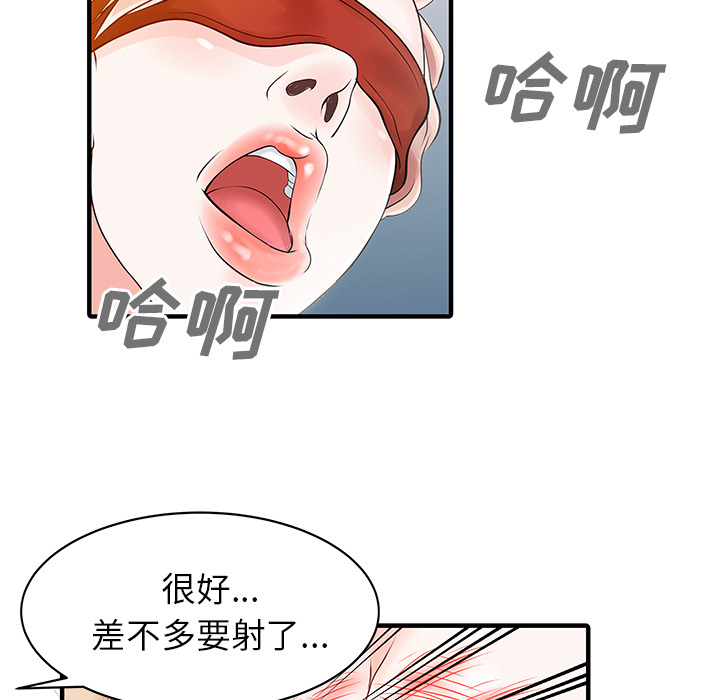 家有双妻：15 -家有双妻-无名（第16张）